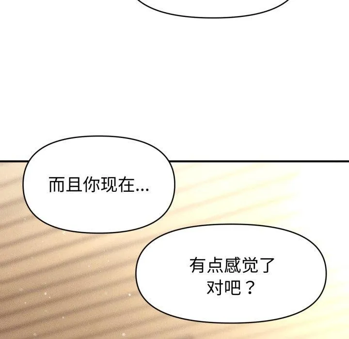 会长家的小儿子 第19話 第126页