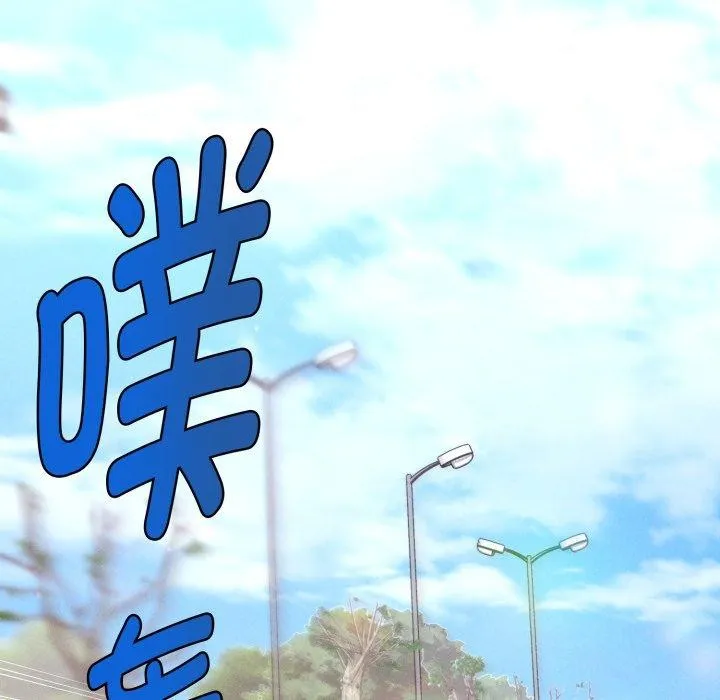 会长家的小儿子 第19話 第37页
