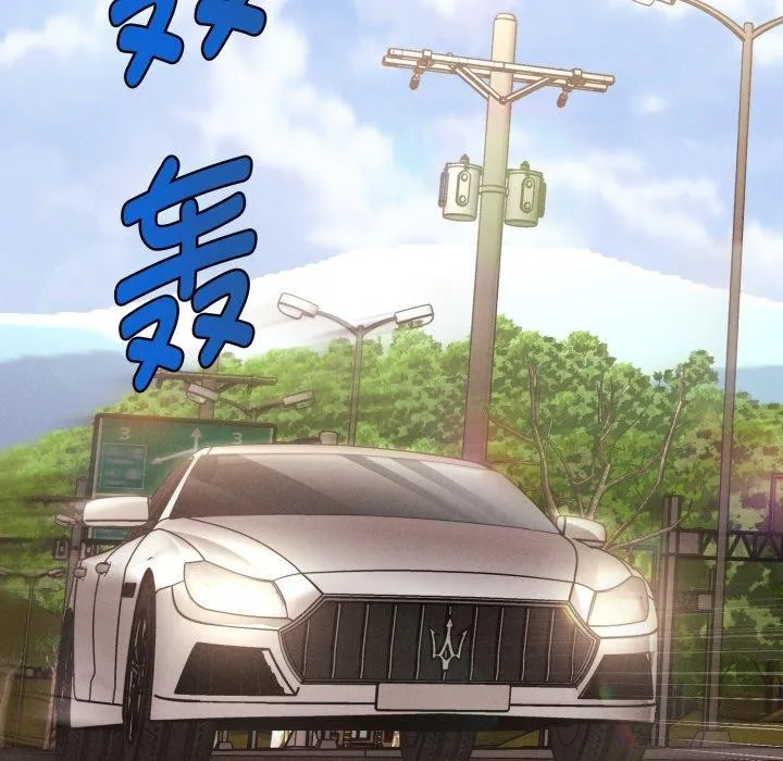 会长家的小儿子 第19話 第5页