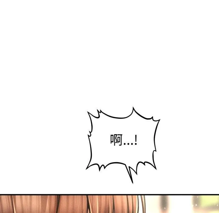 会长家的小儿子 第19話 第113页