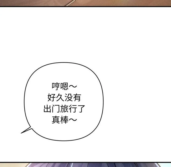 会长家的小儿子 第19話 第53页
