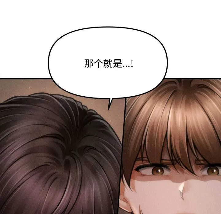会长家的小儿子 第48話 第143页