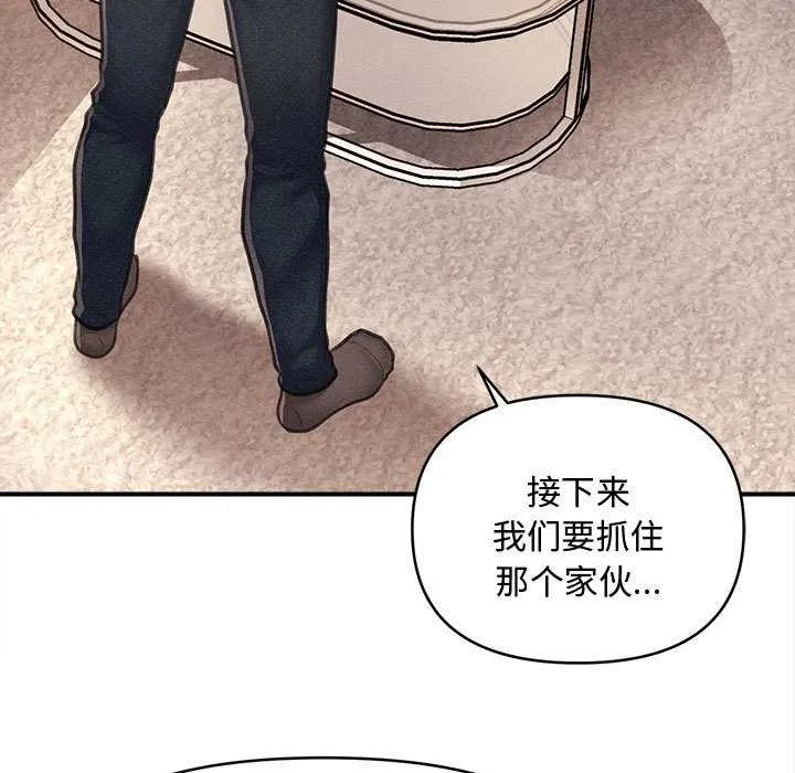 会长家的小儿子 第48話 第7页