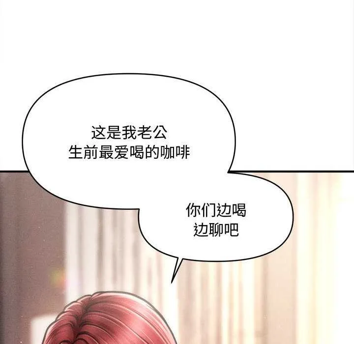 会长家的小儿子 第48話 第54页