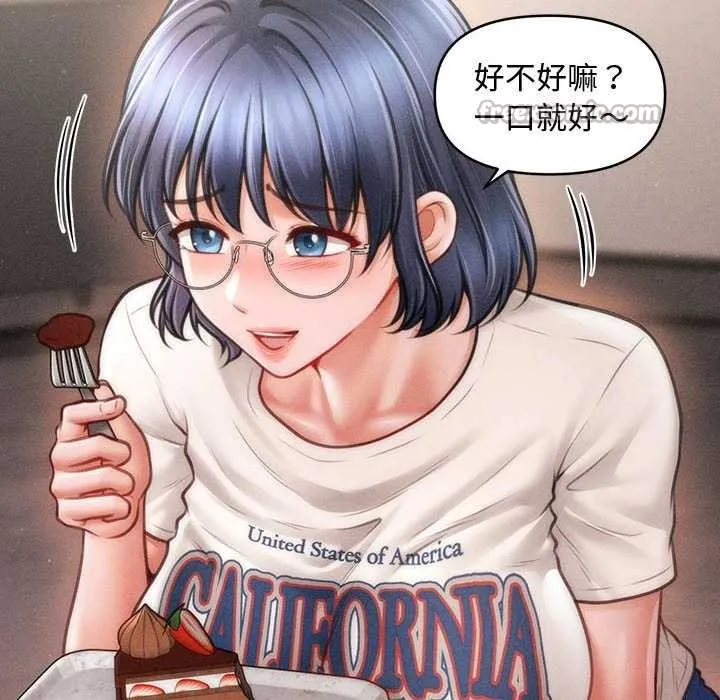会长家的小儿子 第48話 第98页