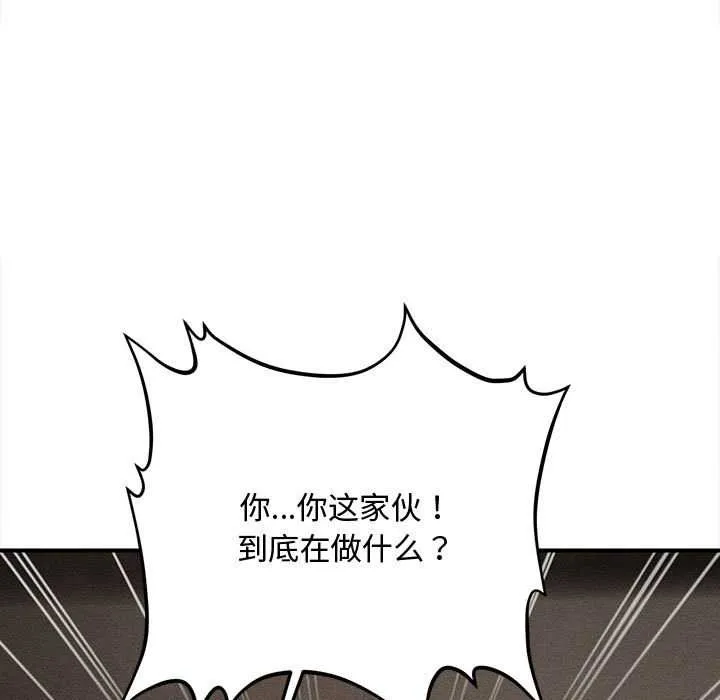 会长家的小儿子 第48話 第128页