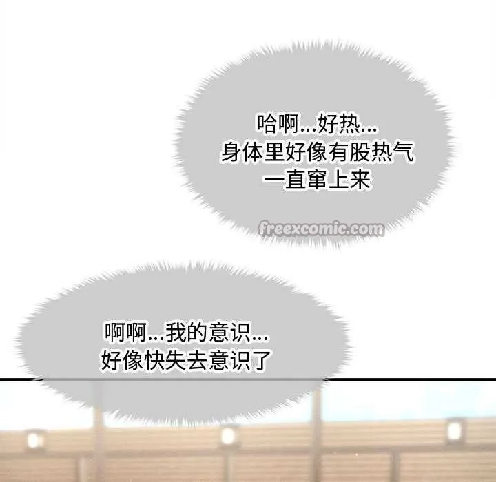 会长家的小儿子 第48話 第112页