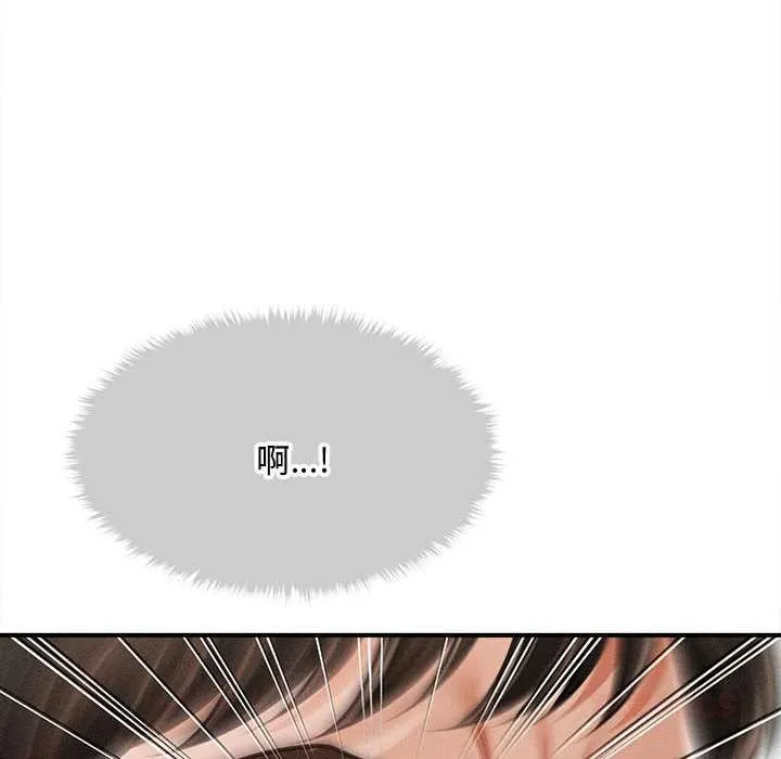会长家的小儿子 第48話 第105页