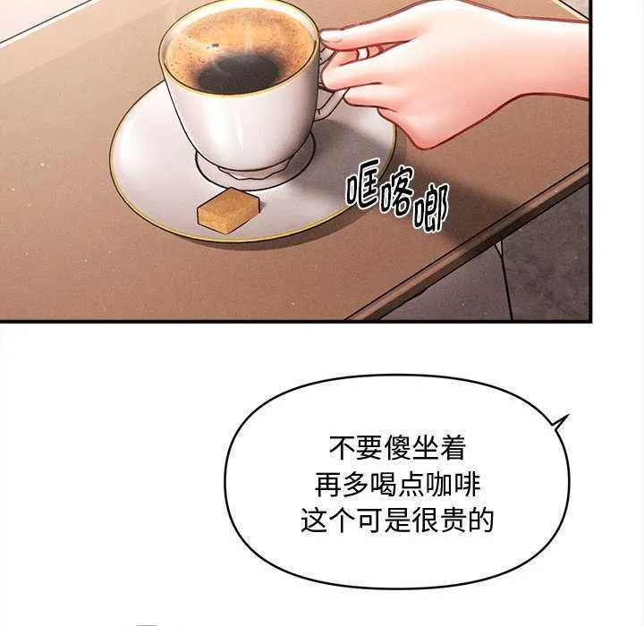 会长家的小儿子 第48話 第89页