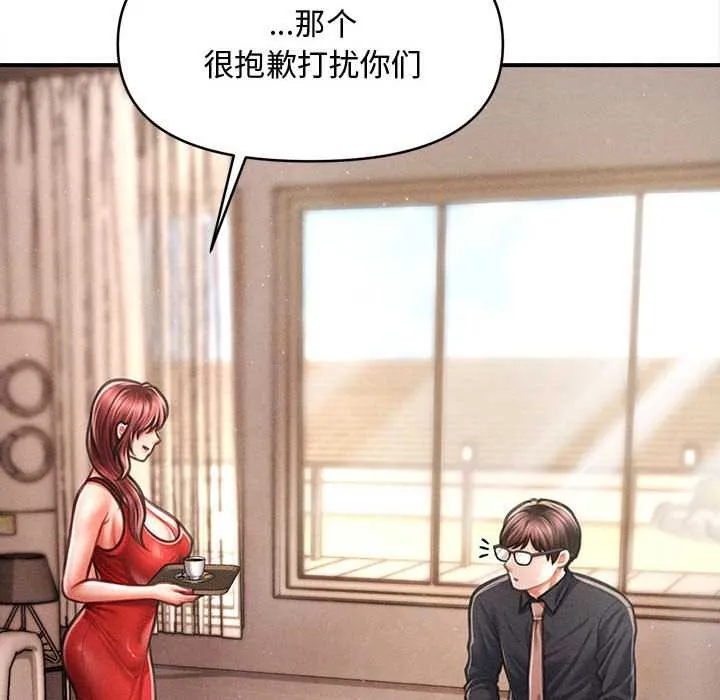 会长家的小儿子 第48話 第52页