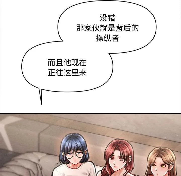 会长家的小儿子 第48話 第5页