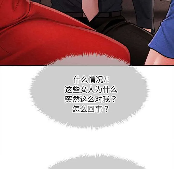 会长家的小儿子 第48話 第102页