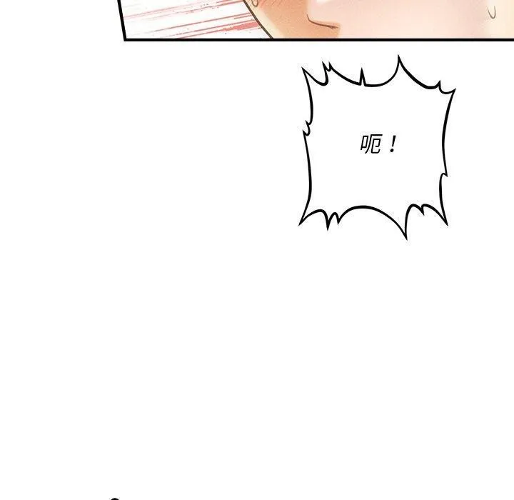 会长家的小儿子 第8話 第110页