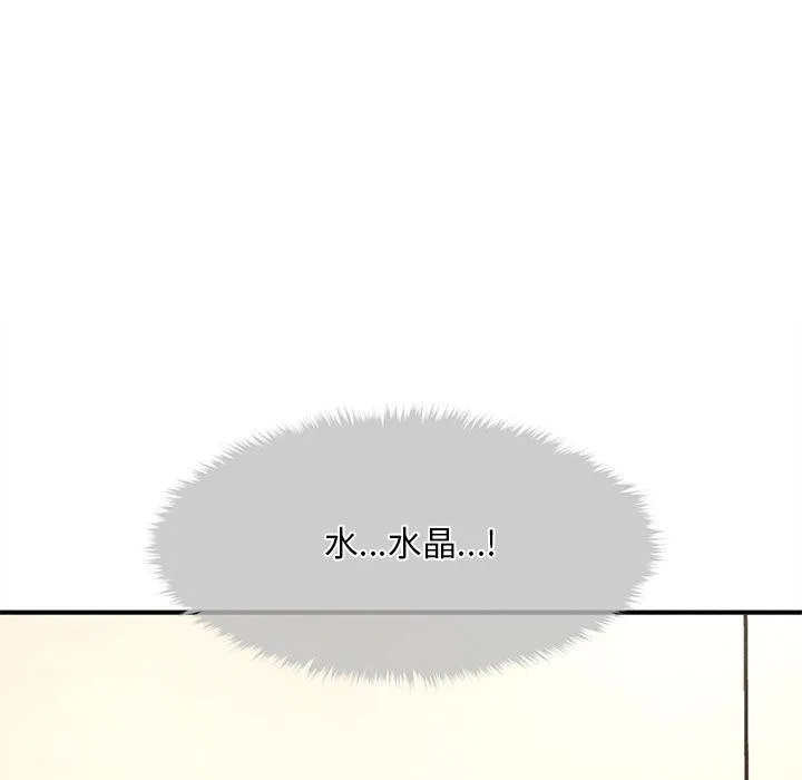 会长家的小儿子 第8話 第53页