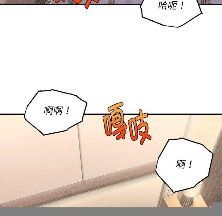会长家的小儿子 第8話 第100页