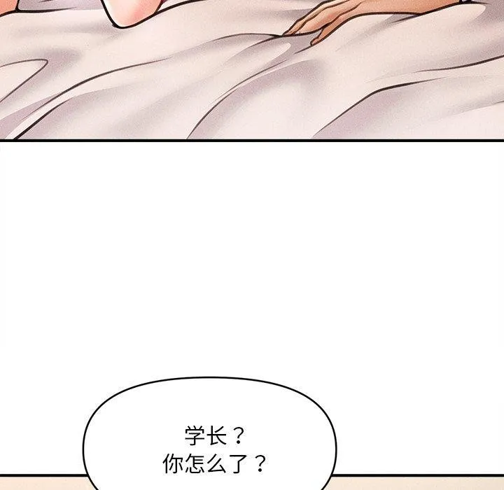 会长家的小儿子 第8話 第47页
