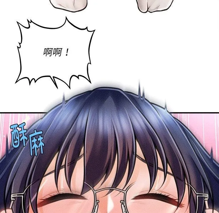 会长家的小儿子 第8話 第89页