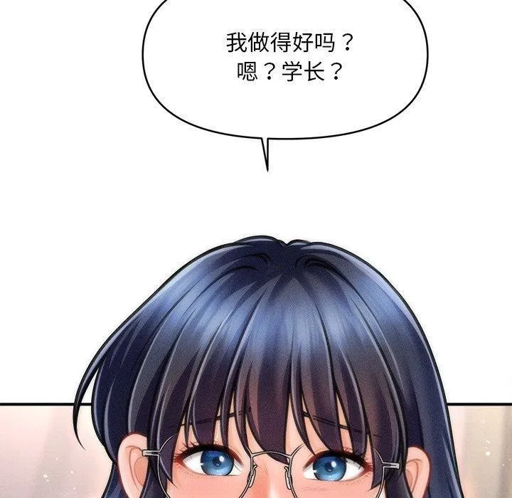 会长家的小儿子 第8話 第50页