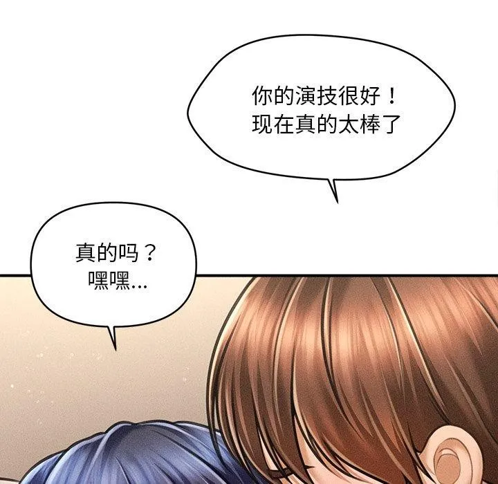 会长家的小儿子 第8話 第66页
