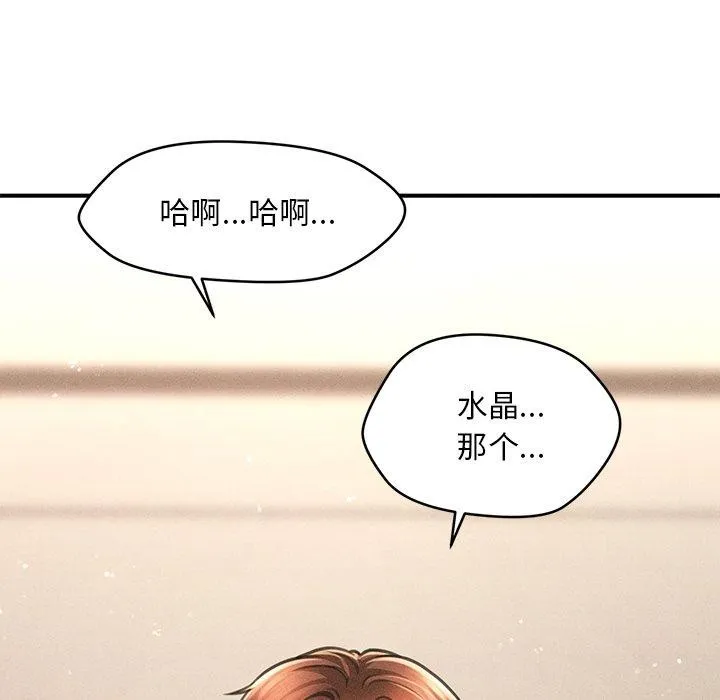 会长家的小儿子 第8話 第74页