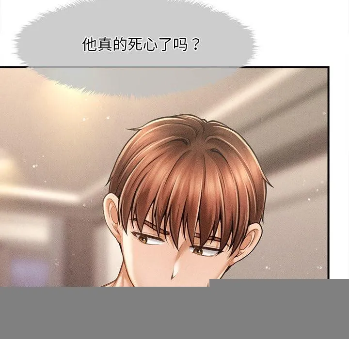 会长家的小儿子 第8話 第127页