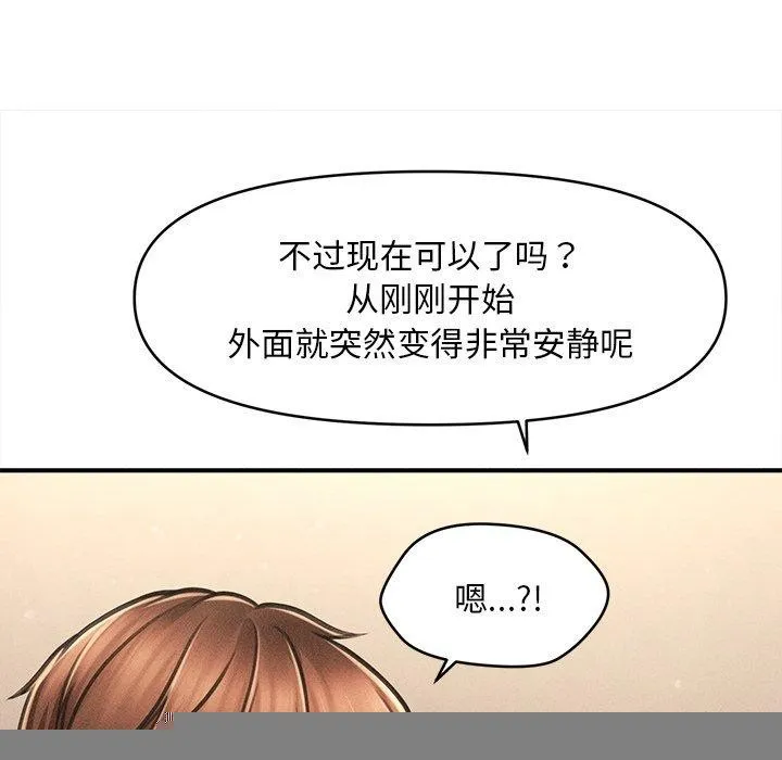 会长家的小儿子 第8話 第121页
