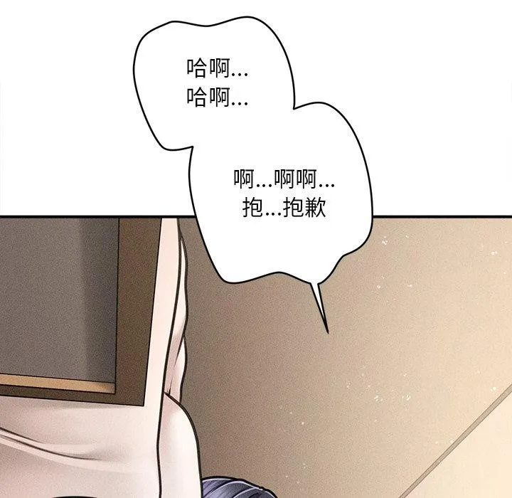 会长家的小儿子 第8話 第114页