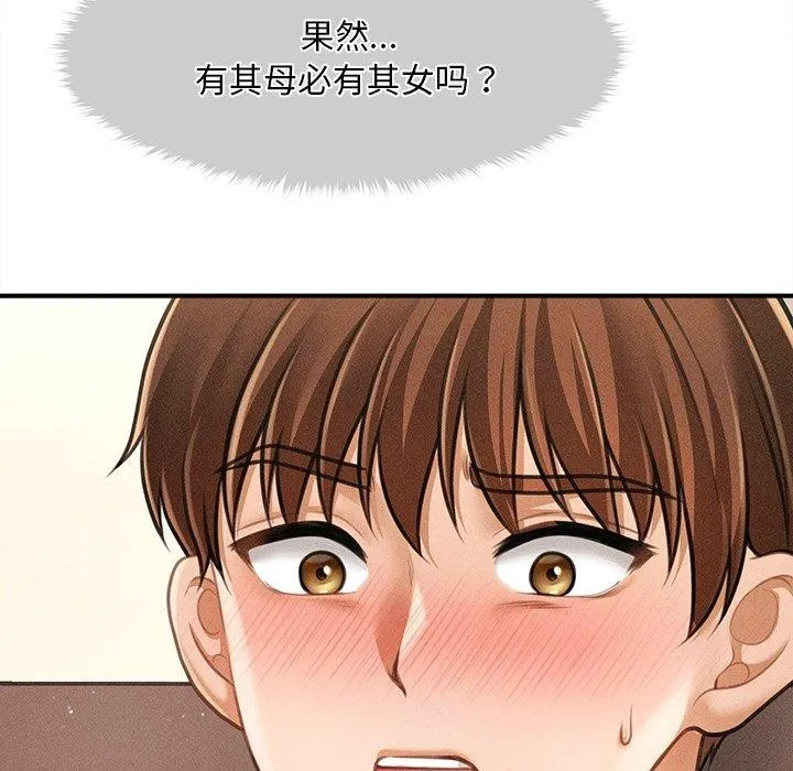 会长家的小儿子 第8話 第57页