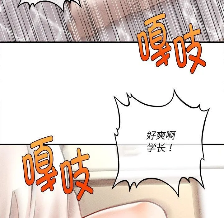 会长家的小儿子 第8話 第102页