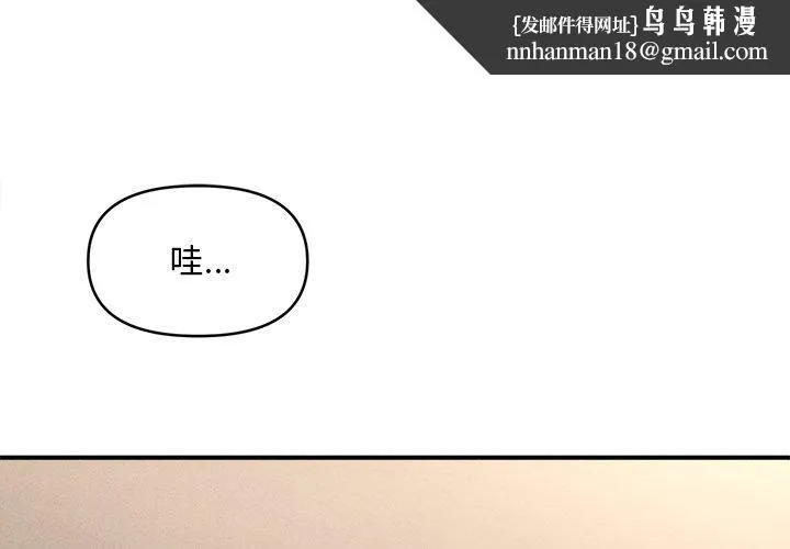 会长家的小儿子 第8話 第1页