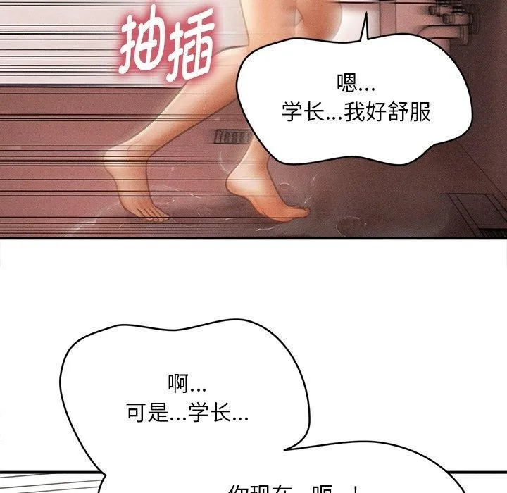 会长家的小儿子 第11話 第29页