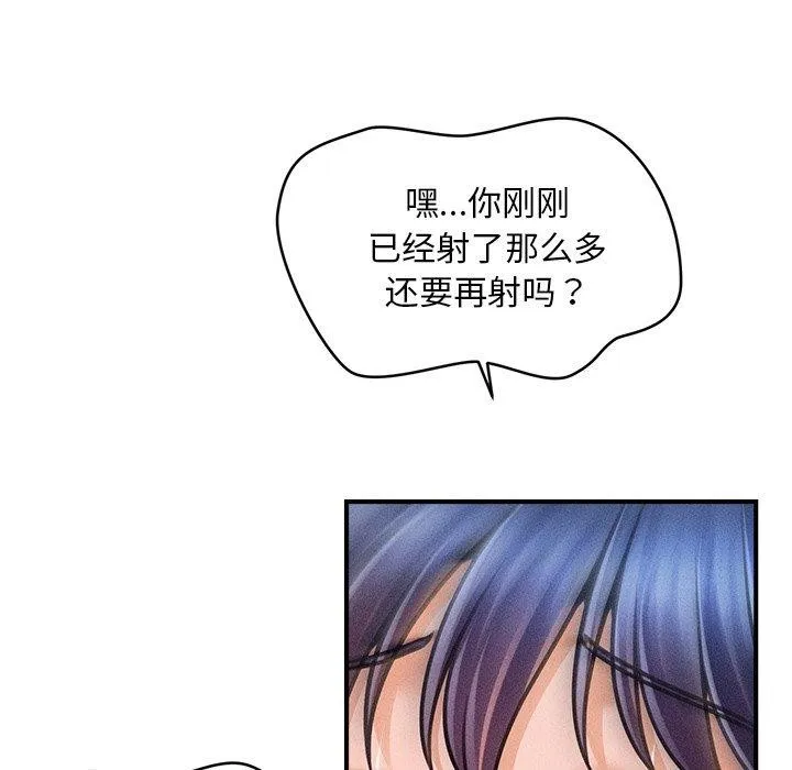 会长家的小儿子 第11話 第32页