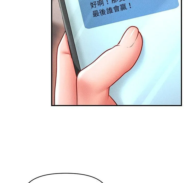 会长家的小儿子 第11話 第106页