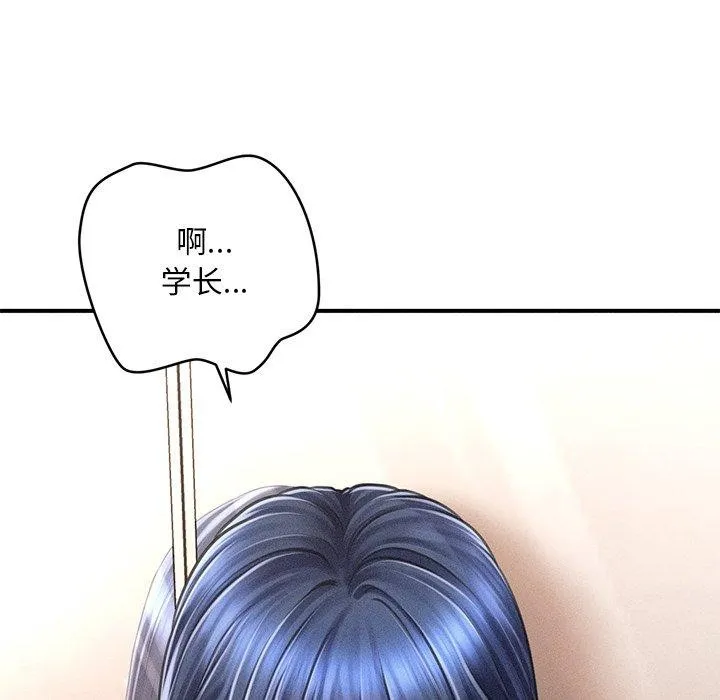 会长家的小儿子 第11話 第16页