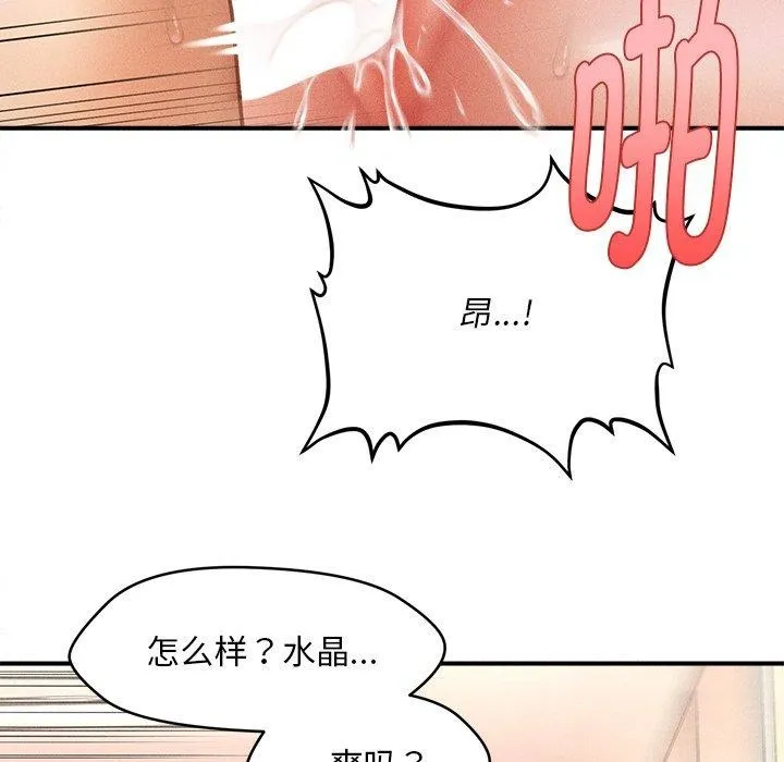 会长家的小儿子 第11話 第27页