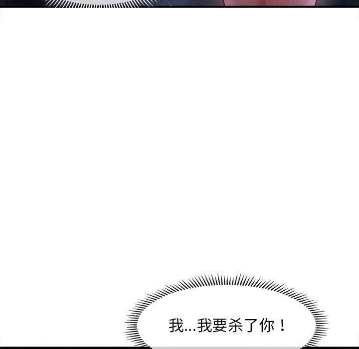 会长家的小儿子 第11話 第173页