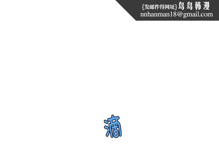 会长家的小儿子 第11話 第1页