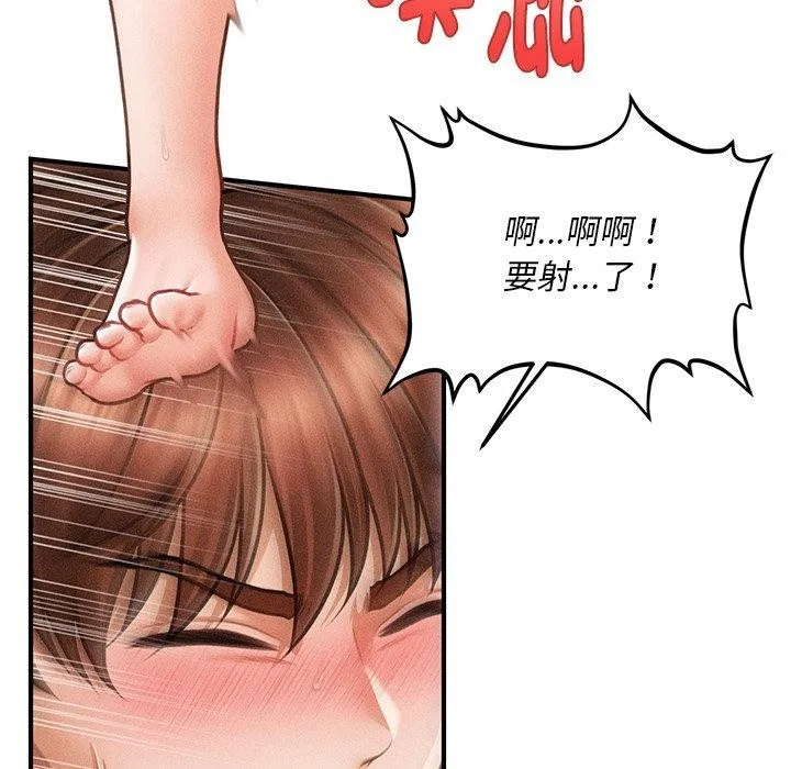 会长家的小儿子 第11話 第36页