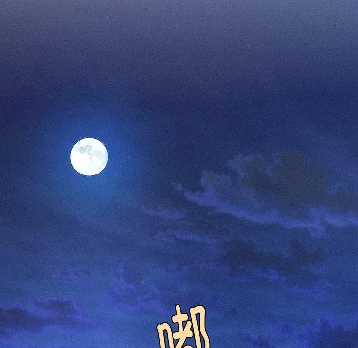 会长家的小儿子 第11話 第94页