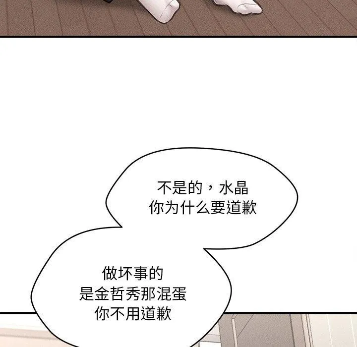会长家的小儿子 第11話 第71页