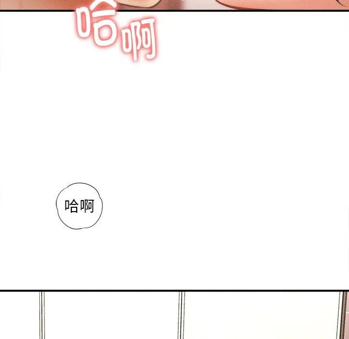 会长家的小儿子 第11話 第13页
