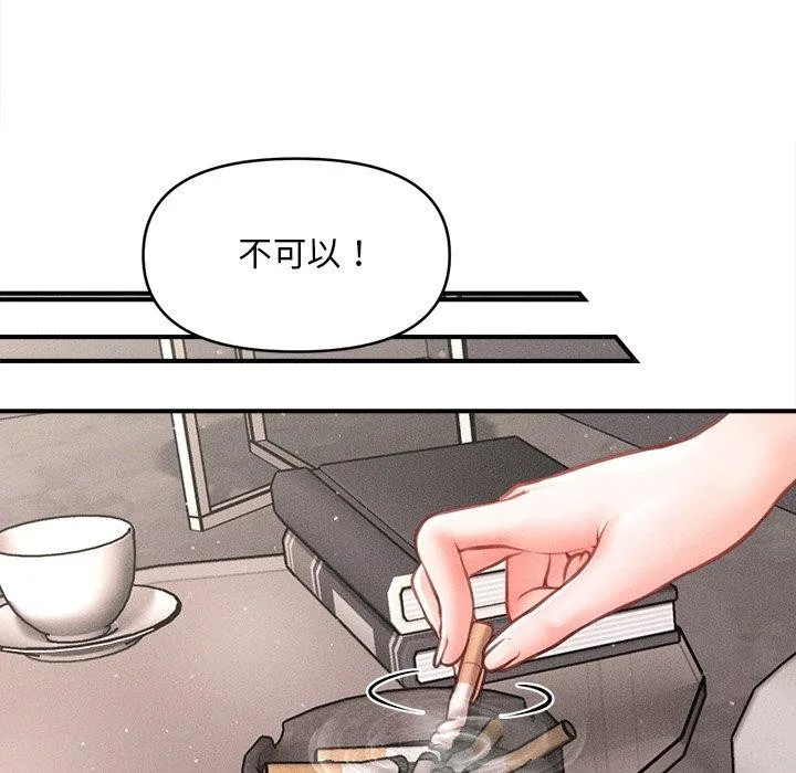 会长家的小儿子 第11話 第135页