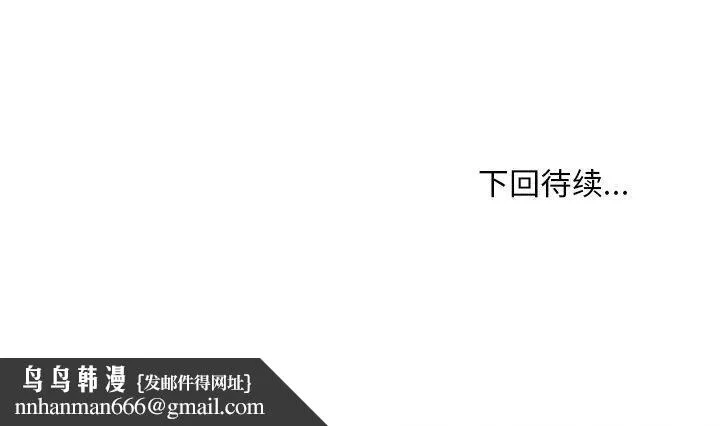 会长家的小儿子 第11話 第177页