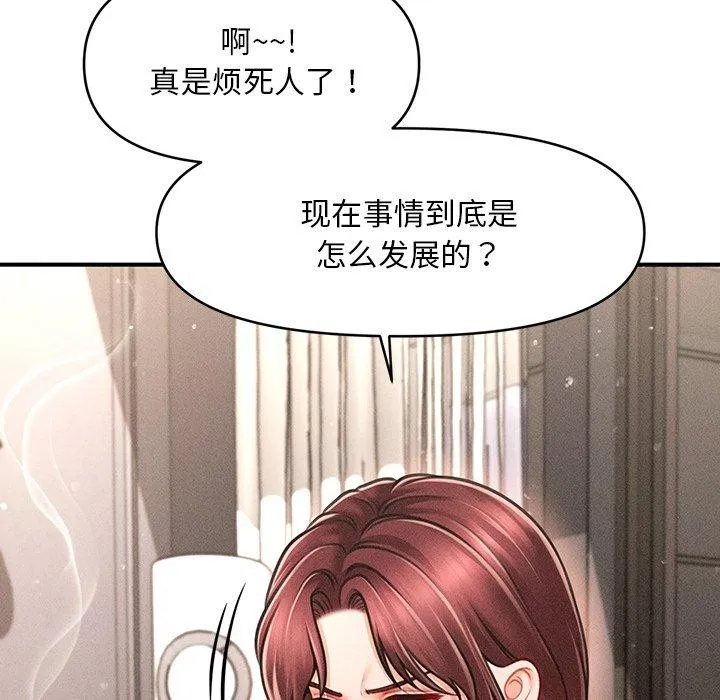 会长家的小儿子 第11話 第107页