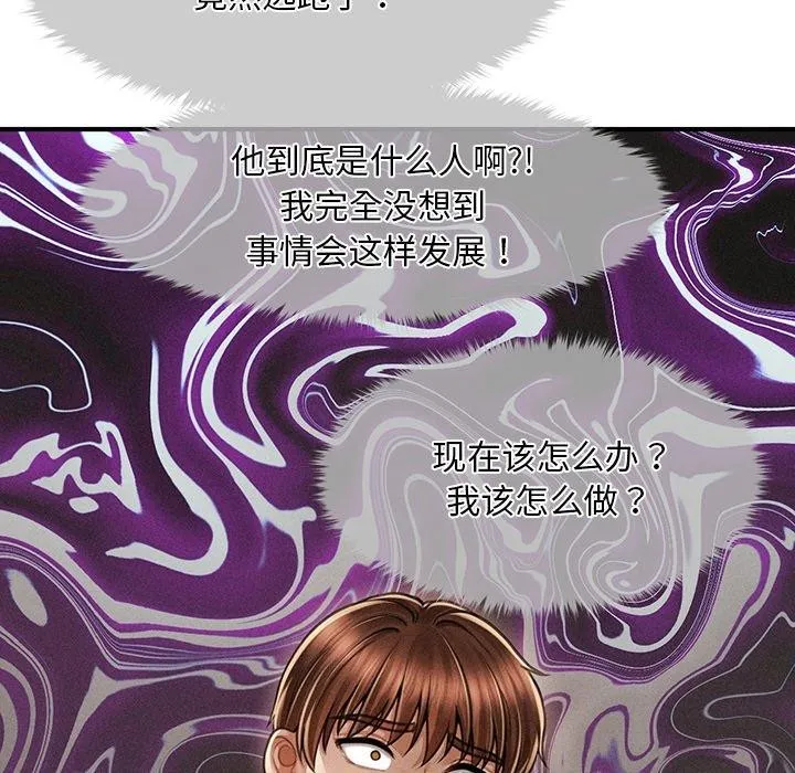 会长家的小儿子 第11話 第62页