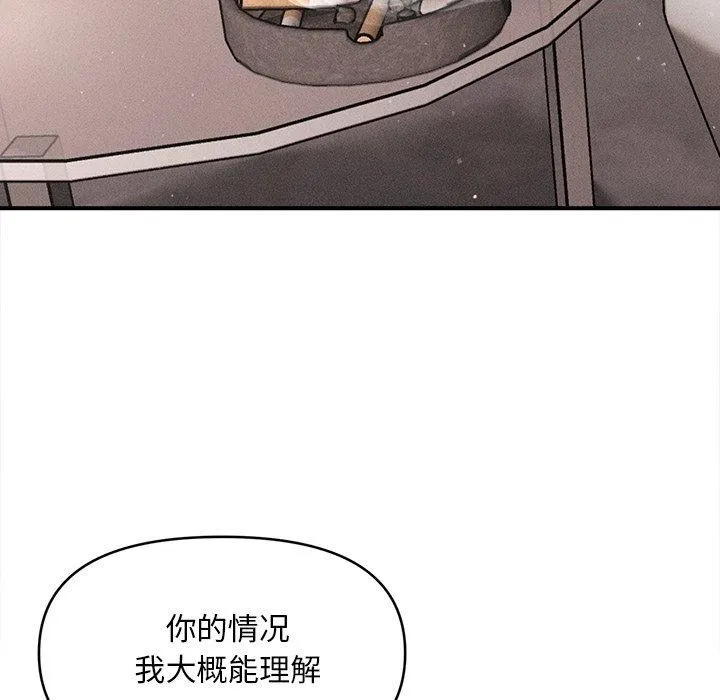 会长家的小儿子 第11話 第136页