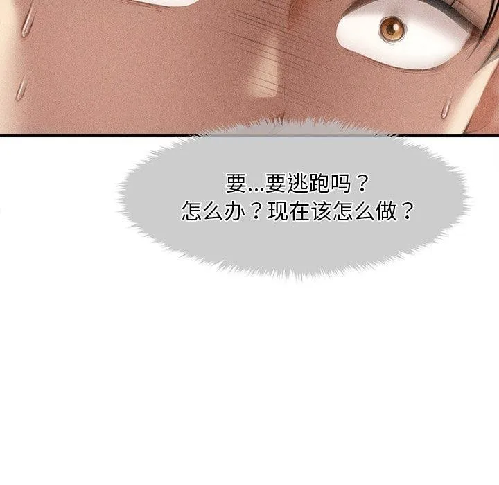 会长家的小儿子 第11話 第65页
