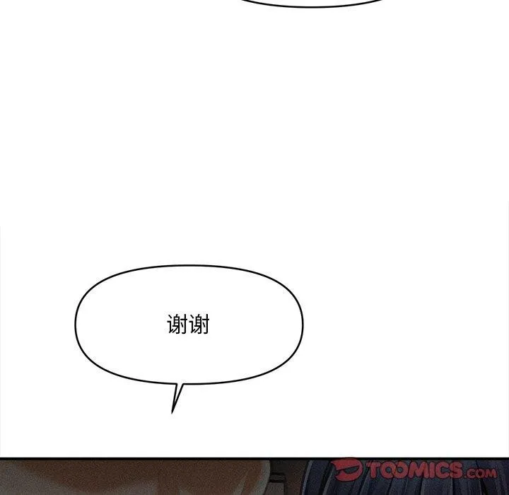 会长家的小儿子 第11話 第153页