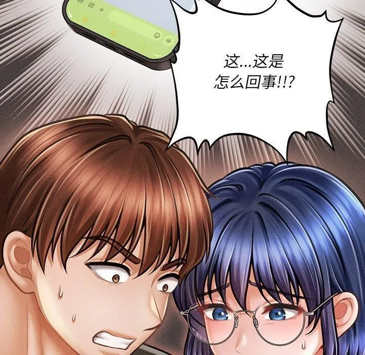 会长家的小儿子 第11話 第60页