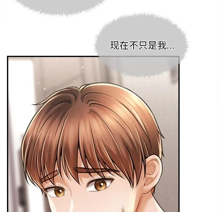 会长家的小儿子 第11話 第74页